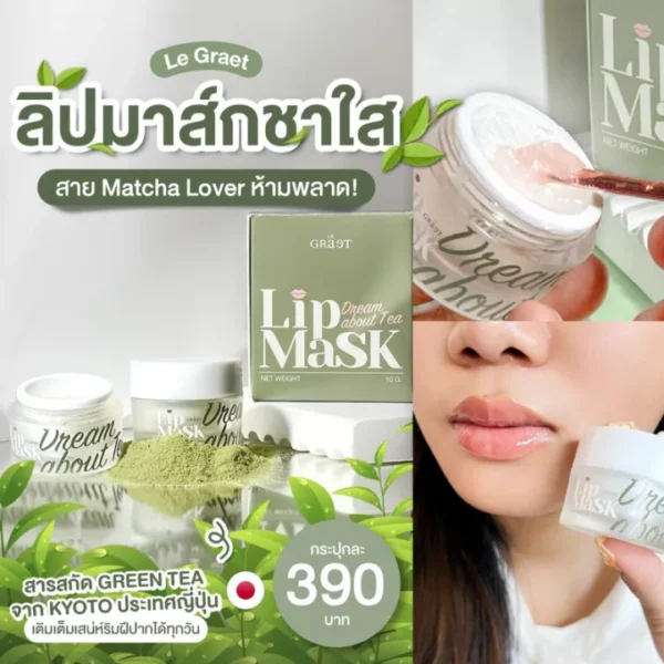 Le Graet Lip Mask 2 - Image 3